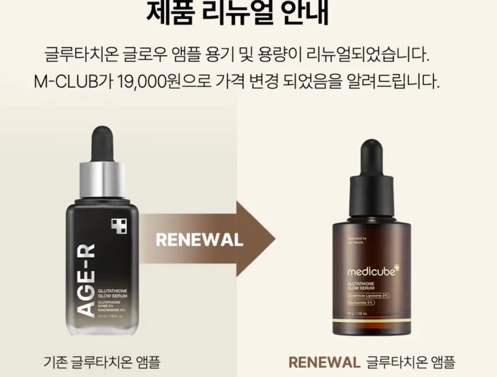 Age-R Glutathione Glow Serum - Image 2